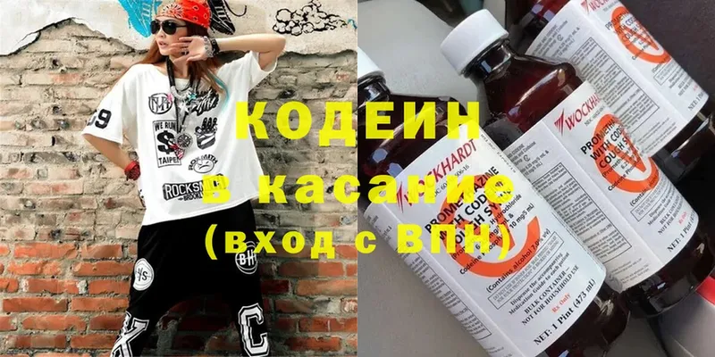 Codein Purple Drank  OMG ССЫЛКА  darknet телеграм  Учалы 